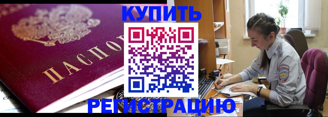 регистрация для школы в Иркутске