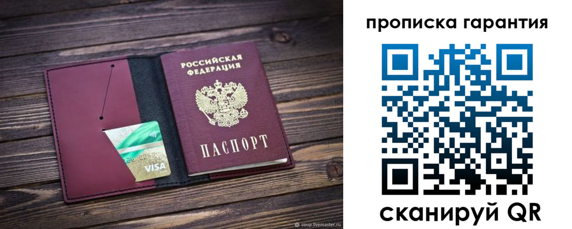 временная регистрация в квартире в Иркутске