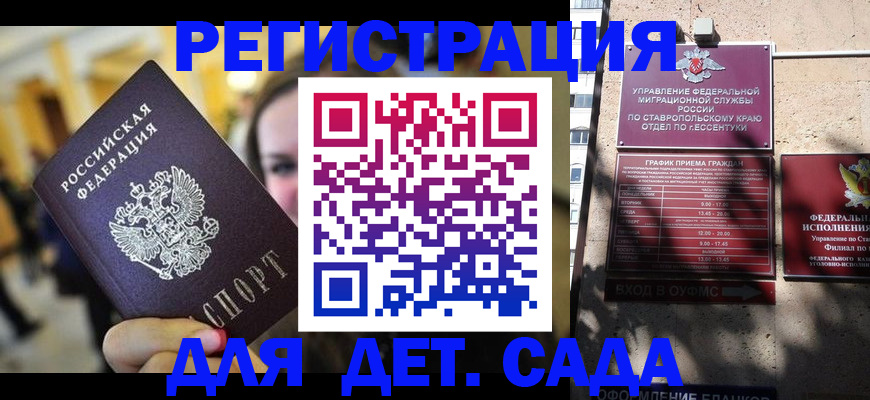 прописка для военкомата в Иркутске