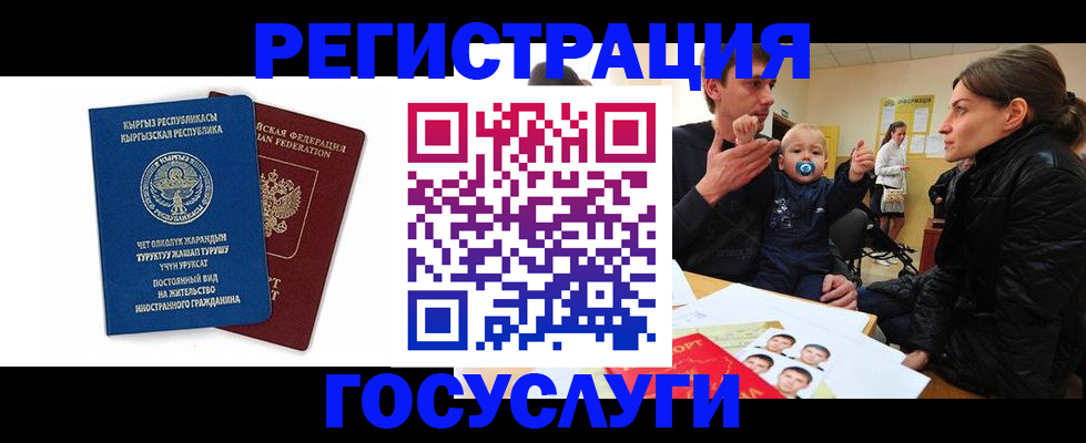 регистрация для школы в Иркутске