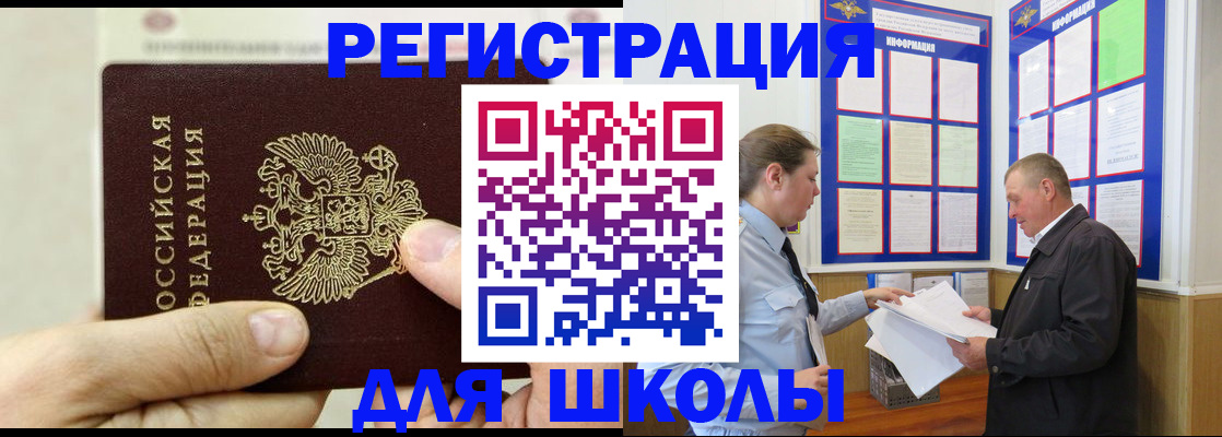 прописка законно в Иркутске