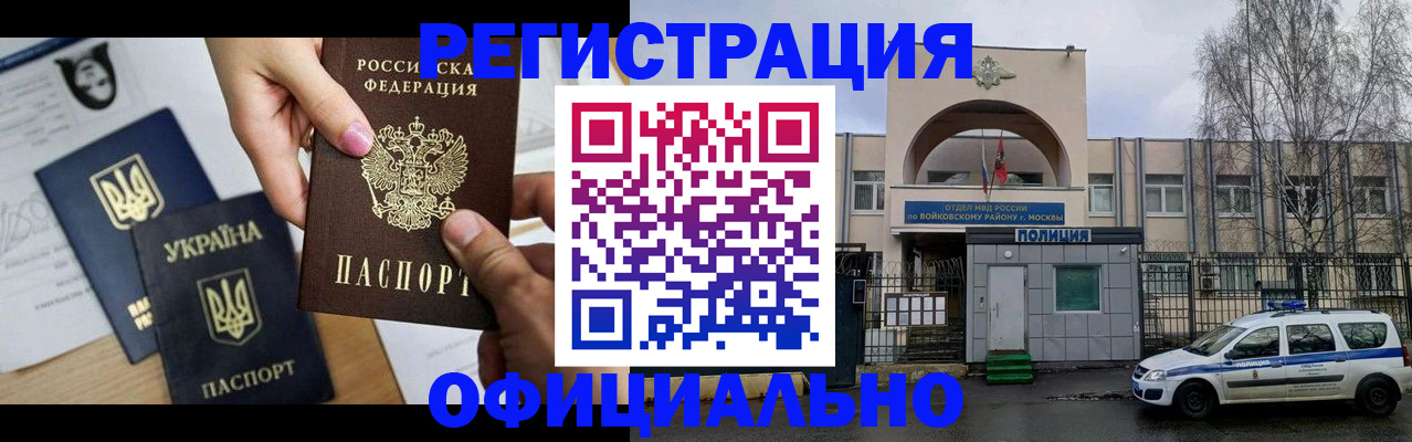 временная регистрация адрес в Иркутске